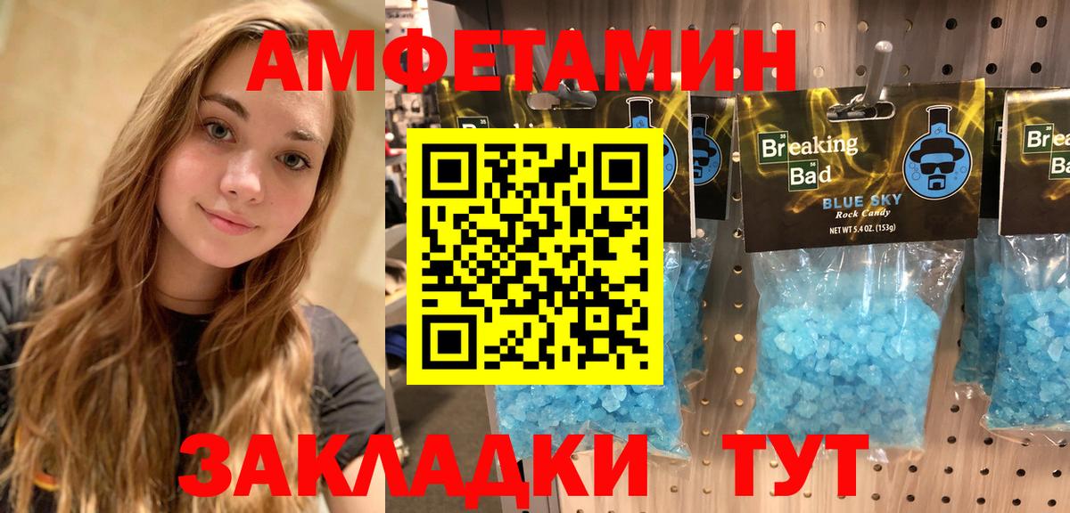 Amphetamine VHQ Черкесск