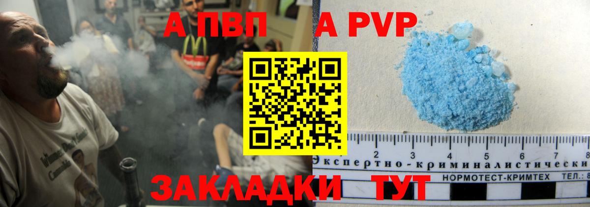 A PVP СК Черкесск