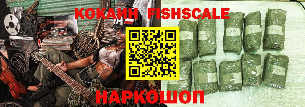 COCAIN VHQ Черкесск
