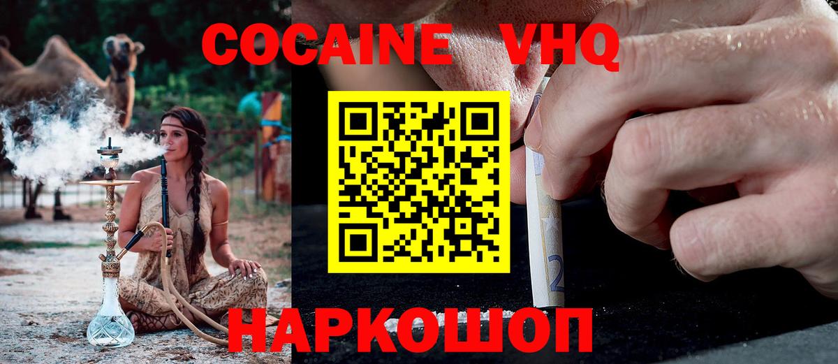 Кокаин  Cocaine 98%  Вход с VPN  Черкесск  КОКАИН Перу 