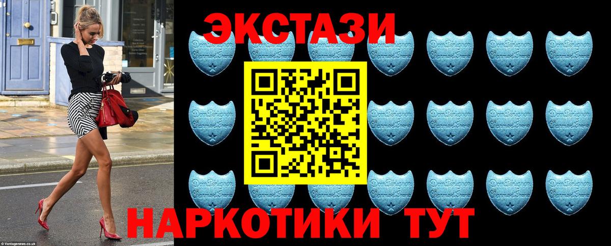 Черкесск  Ecstasy XTC  ЭКСТАЗИ 280 MDMA  Экстази  Вход с VPN 