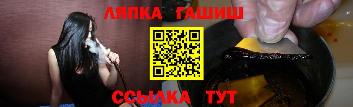 ГАШИШ Изолятор  Гашиш Premium  Вход с VPN  Черкесск 