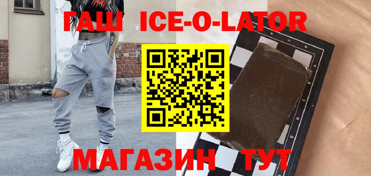 ГАШ гарик Черкесск