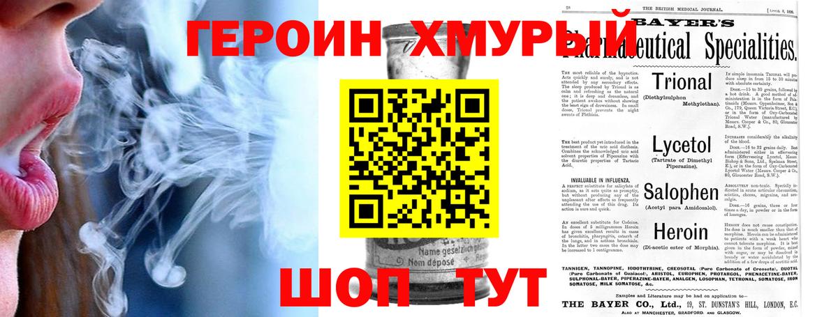 Черкесск  ГЕРОИН VHQ  Вход с VPN 
