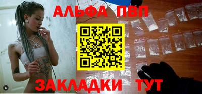 ALPHA-PVP Мариинск