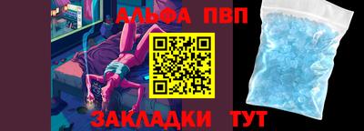 ALPHA-PVP Мариинск