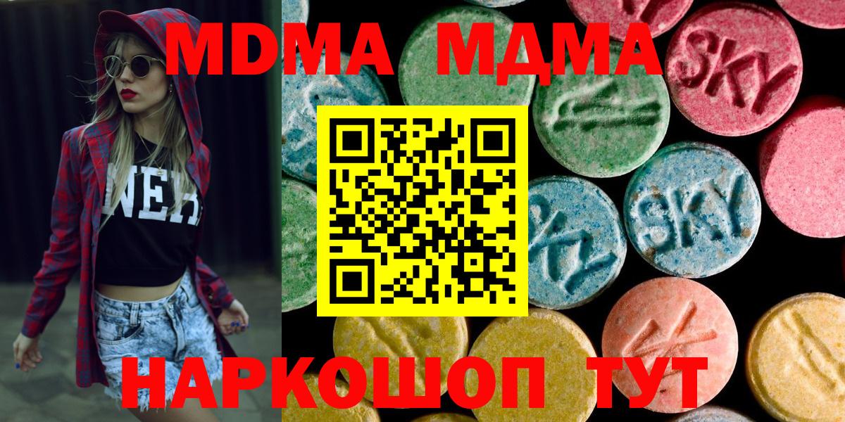 MDMA  MDMA кристаллы  Вход с VPN  Черкесск  МДМА crystal 