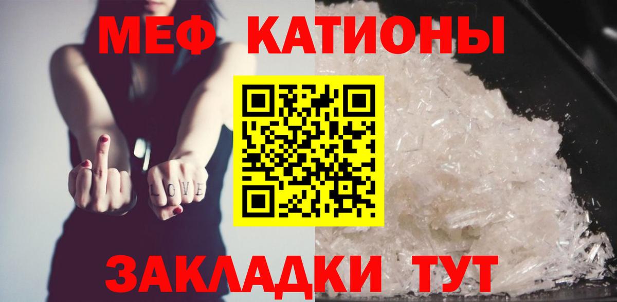 Меф мяу мяу мука Черкесск