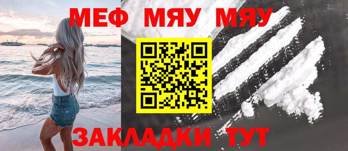 Черкесск  Мефедрон  Вход с VPN  Меф mephedrone  Меф 