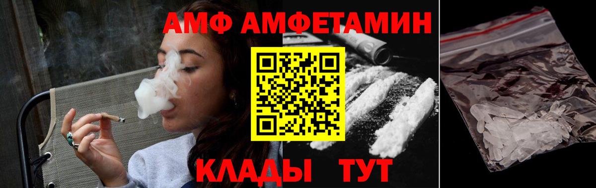 Черкесск  МЕТАМФЕТАМИН пудра  Вход с VPN 