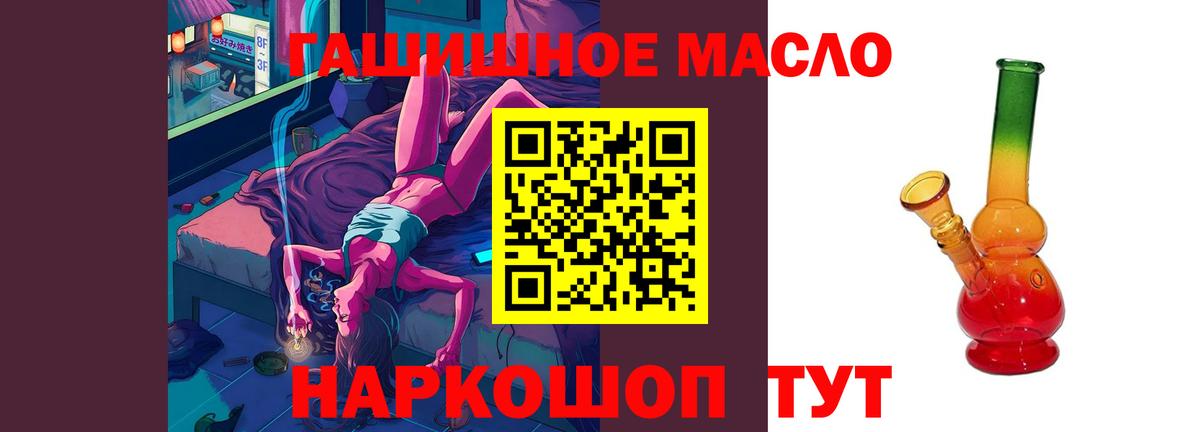 Дистиллят ТГК THC oil Черкесск