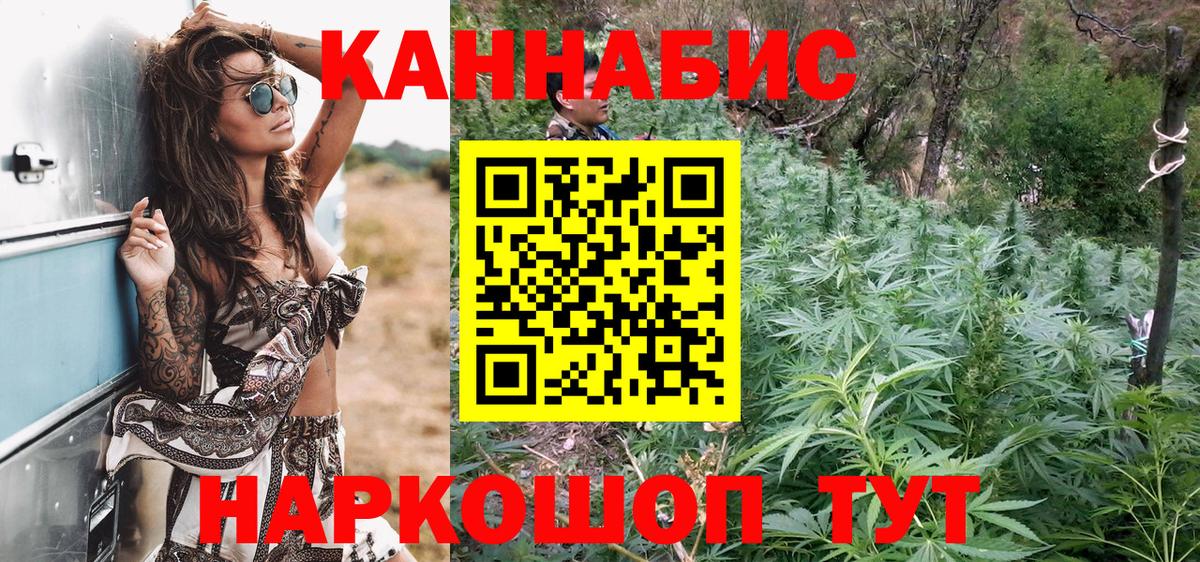 Каннабис Ganja Черкесск
